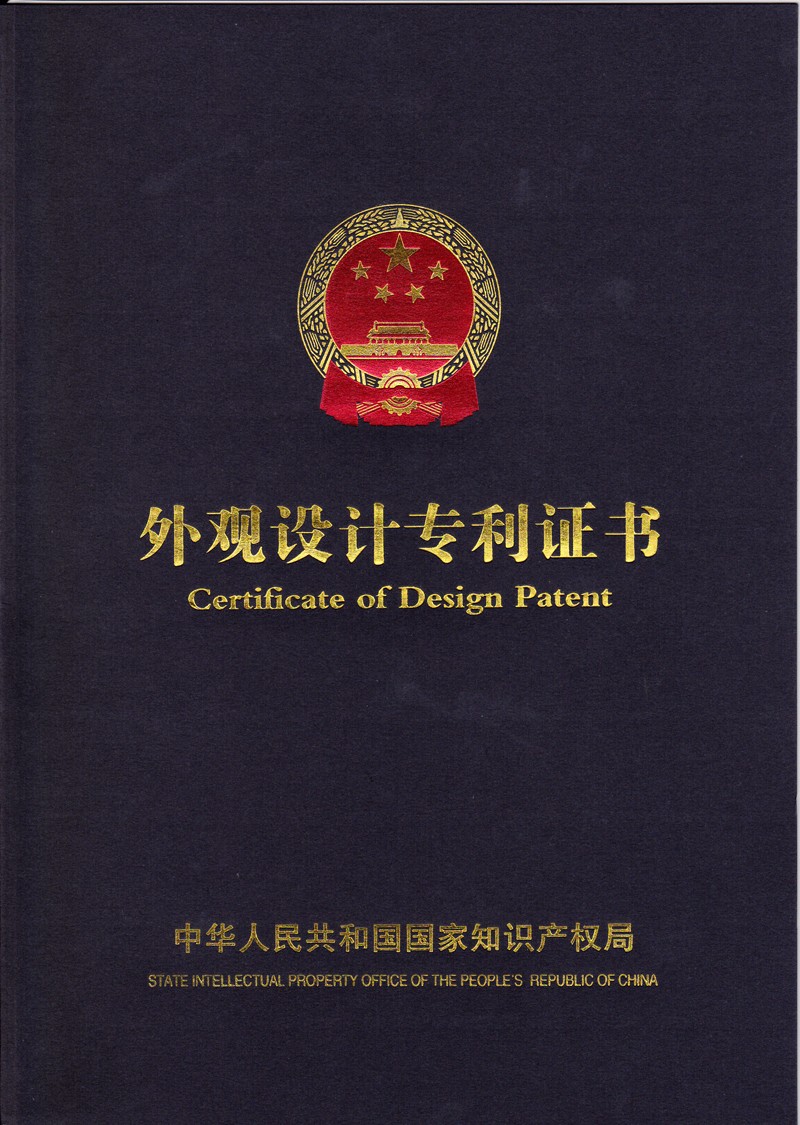 外观设计专利